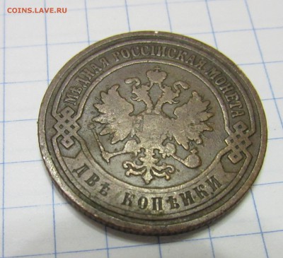 1, 2, 3 копейки Николай II на оценку и продажу - IMG_0058.JPG