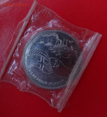 3 рубля Россия 1992 Северный конв_3 пруф до04.01.2015г 22-00 - Северный конвой_3_р.JPG