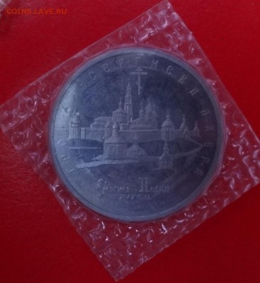 5 рублей Россия 1993 Лавра пруф до 04.01.2015г 22-00 - DSC02444.JPG