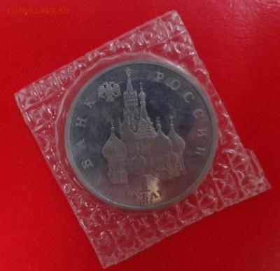 1 рубль Россия 1992 г. Колас (1) ПРУФ до 04.01.2015г 22-00 - Колас_1_а.JPG
