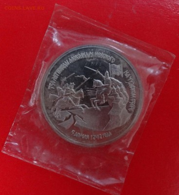 3 рубля Россия 1992 г. Невский (2) пруф до 04.01.2015г 22-00 - DSC02411.JPG