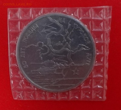 3 рубля Россия 1993 Курская дуга (2) АЦ до 04.01.2015г 22-00 - Курская дуга АЦ_2_р.JPG