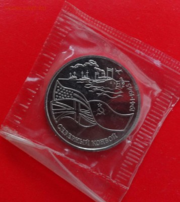 3 рубля Россия 1992 Северный конв_1 пруф до04.01.2015г 22-00 - Севернвй конвой_1р.JPG