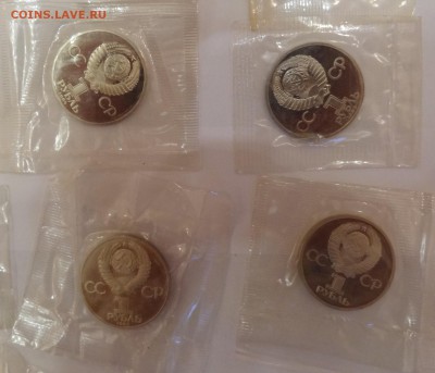 Набор новоделов СССР - 19 шт., пруф до 04.01.2015 г. 22-00 - DSC01564.JPG