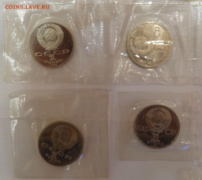 Набор новоделов СССР - 19 шт., пруф до 04.01.2015 г. 22-00 - DSC01563.JPG