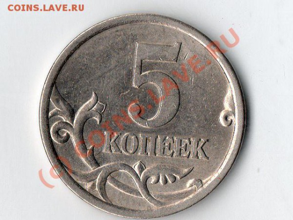 5 коп 2005г спмд шт.А!!! - img044