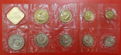 Набор СССР 1989 ЛМД (мягкий)_2 до 04.01.2015 г. 22-00 МСК - DSC01781.JPG