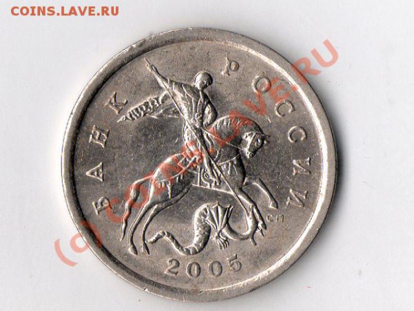 5 коп 2005г спмд шт.А!!! - img045