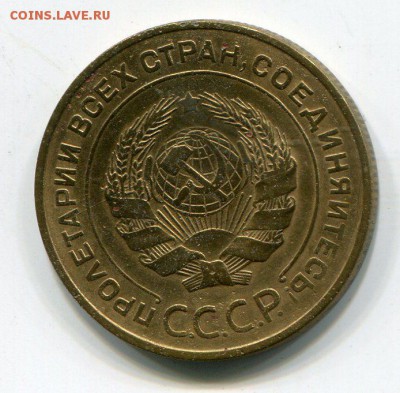 5 копеек 1931 03.01 в 22.15 - img009