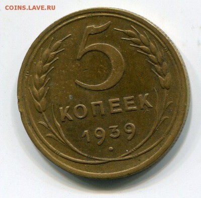 5 копеек 1939 03.01 в 22.15 - img012