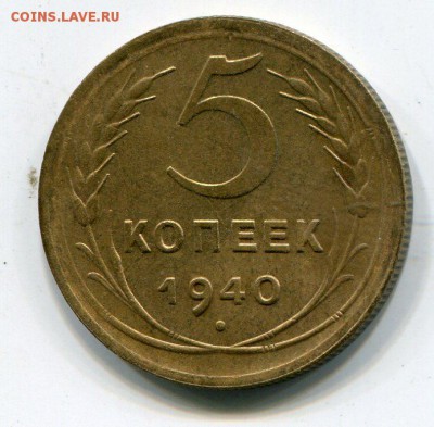 5 копеек 1940 03.01 в 22.15 - img014
