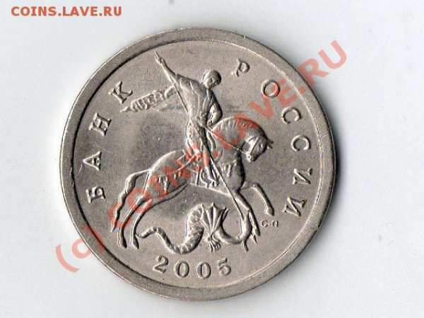 5 коп 2005г спмд шт.А!!! - img047