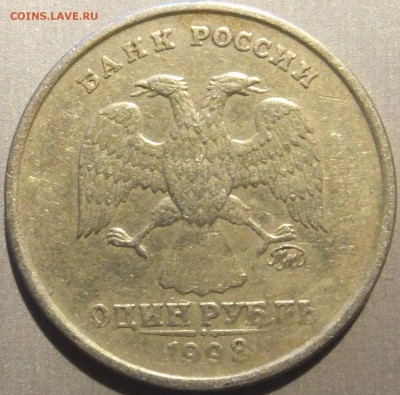 1 рубль 1998 ммд Широкий кант Оценка - 1