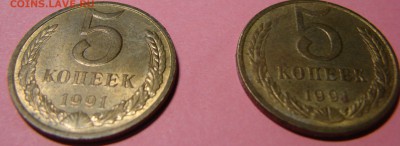 Два 5-коп. близнеца 1991 г. (м) с неполным расколом штемпеля - DSC05449