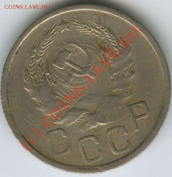 15 коп 1931(н) 20 коп 1935 - 999_13