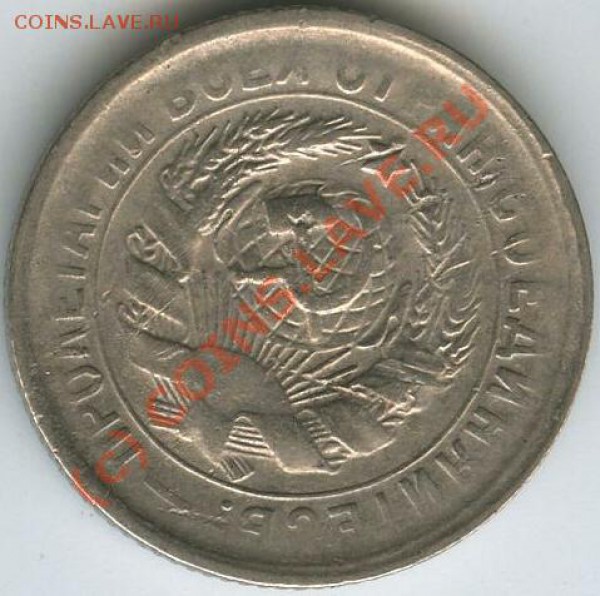 15 коп 1931(н) 20 коп 1935 - 999_12