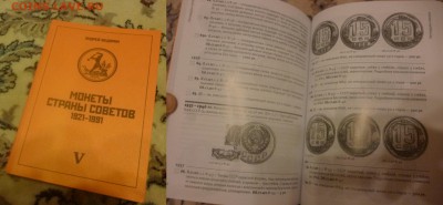 ДК книга АИФ 5 (Разновидности) ФИКС 05.01 22.00 - АИФ 5.JPG