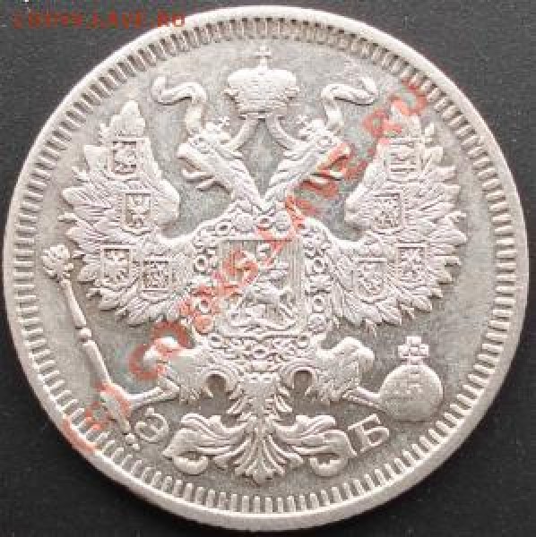 20 копеек 1909!идеал! - 520112161_1
