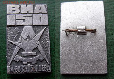 ВИА Военно-Инж. Академия им. Куйбышева (Москва) = ФИКС - ВИА Военно-Инж. Академия им. Куйбышева (Москва) = 100.JPG