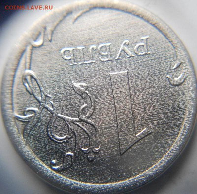 1 рубль 2014. Брак? - йййййй 016 (800x786)