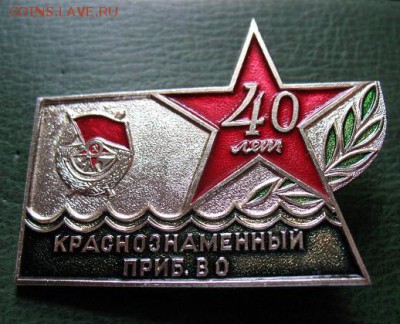 Приб. ВО 40 Прибалтийский Военный Округ = ФИКС - Приб. ВО 40 Прибалтийский Военный Округ = 80.JPG