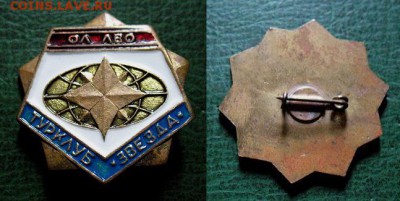 Ленинградский Военный округ Турклуб ЗВЕЗДА (тяж) = ФИКС - Ленинградский Военный округ Турклуб ЗВЕЗДА (тяж) = 180.JPG