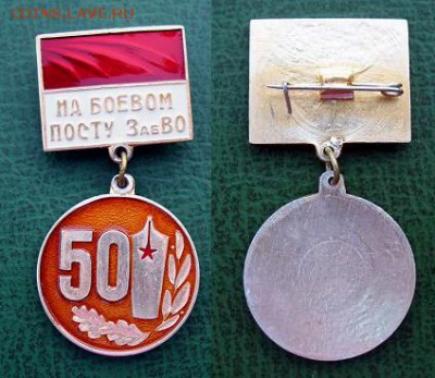 НА БОЕВОМ ПОСТУ ЗабВО газета Забайкальского военного о. ФИКС - НА БОЕВОМ ПОСТУ ЗабВО газета Забайкальского военного округа - 50 лет = 100.JPG