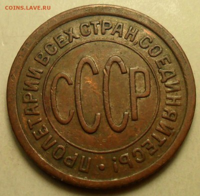 Полкопейки 1925, 1927, 1928 г.г. - 008.JPG