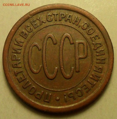 Полкопейки 1925, 1927, 1928 г.г. - 007.JPG