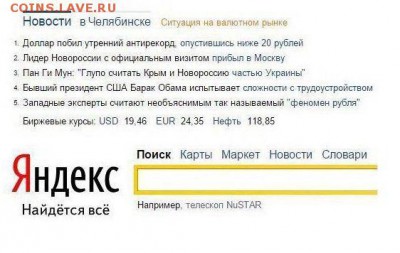 Ну а теперь про Украину - 443