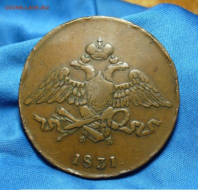 5 копеек 1831 года ЕМ ФХ Не копанина! До 04.01.15 в 22.00 - P1300248.JPG