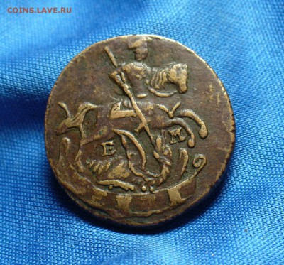 Денга 1790 года ЕМ Хорошая! До 04.01.15 в 22.00 по мск - P1290794.JPG