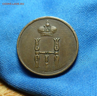 Денежка 1852 года ЕМ Не копанина!  До 04.01.15 в 22.00 - P1300481.JPG