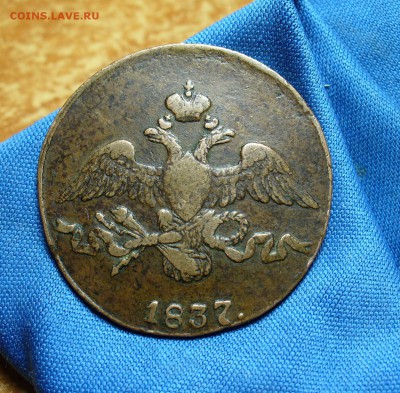 2 копейки 1837 года СМ Не копанина! До 04.01.15 в 22.00 по - P1300048.JPG