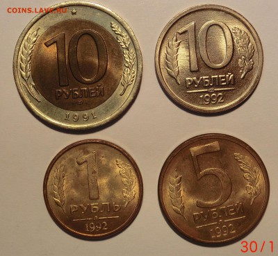 1р-5р-10р 1992,10р 1991и 10к1954 - CIMG2691.JPG