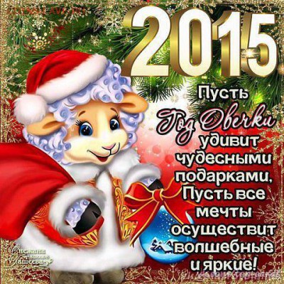 Поздравления ! - image (1)