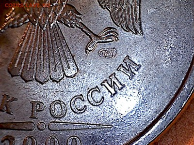 Монета №2-3 - 2-3