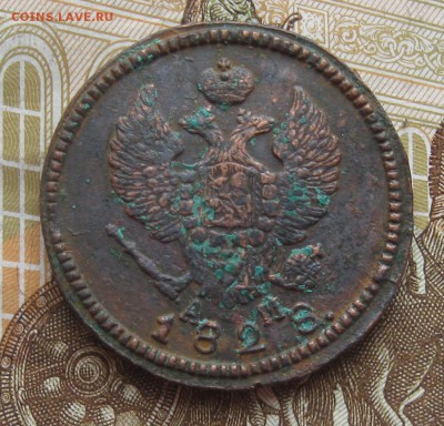 2 копейки 1828г.км ам.кладовая.до3.01. 22-30по Мск. - IMG_4449.JPG