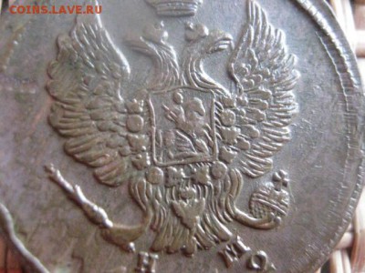 2 Копейки 1812 ЕМ. До 7.01.2014г. - 7 и 8 011.JPG