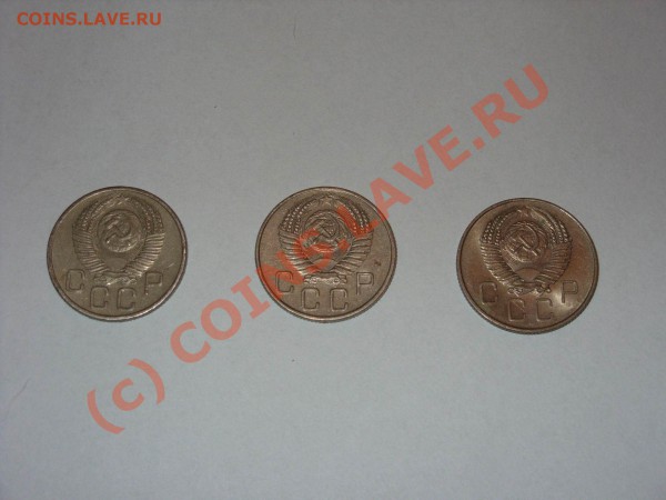 20 копеек 1953, 55, 57 - Изменение размера SDC10013.JPG