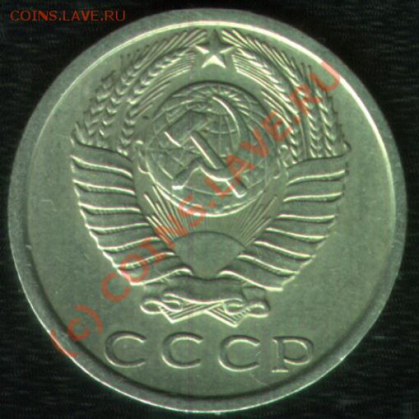 15 копеек 1980 (шт.2) на оценку - 15-80
