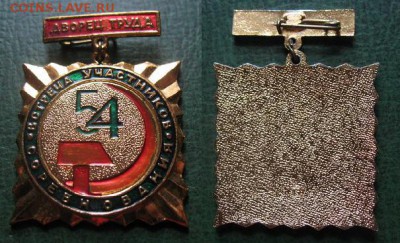 54 встреча участников соревнования ДВОРЕЦ ТРУДА = ФИКС - 54 встреча участников соревнования ДВОРЕЦ ТРУДА = 100.JPG