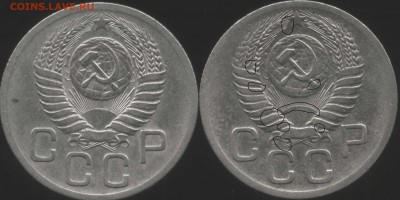 20 копеек 1952 - img056