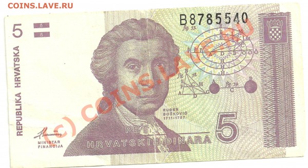 Бона Хорватия 5 динаров 1991г. - 5 lлицо