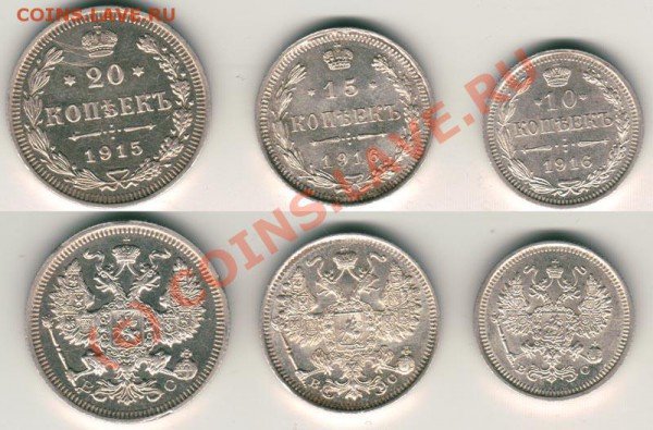 10 к, 15к 1916, 20 к 1915-3 шт. до 15.05. в 21-00 МСК - 101520