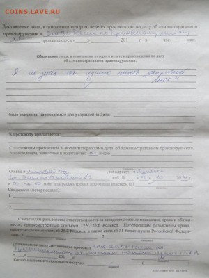 Победные Постановления по ст. 7.15 КоАП РФ - 6034198