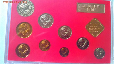 Годовой набор монет Госбанка СССР 1991 г., картон, ЛМД - IMAG1588