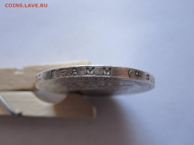 1 рубль 1924 состояние 04.01 22:00 - IMG_2089.JPG