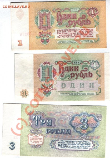 1 рубль 1961г,1991г,3рубля 1961г - все пресс до 6.01 до22:00 - пресс 2