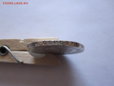 1 рубль 1924 состояние 04.01 22:00 - IMG_2088.JPG